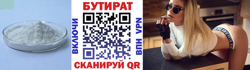 Бутират жидкий экстази Сарапул
