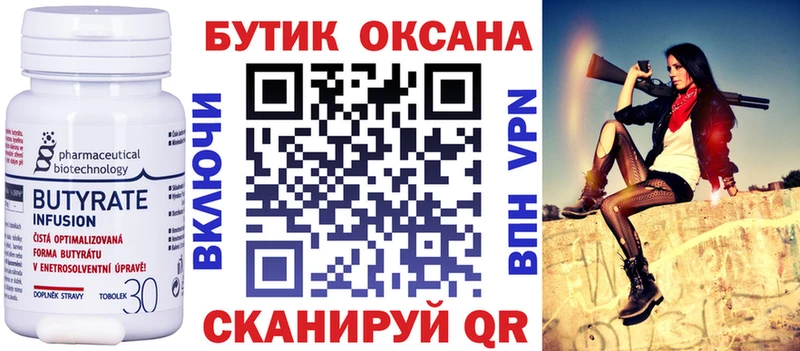 БУТИРАТ буратино  Купить закладки  Сарапул 