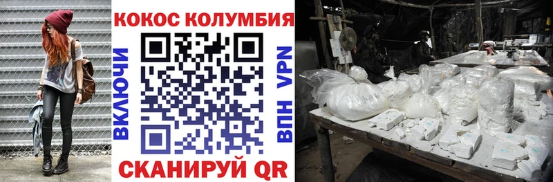 КОКАИН Колумбийский  Купить где  Сарапул 