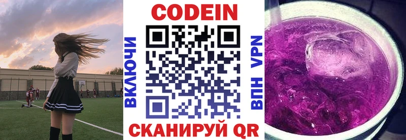 Купить где  Сарапул  Кодеин Purple Drank 