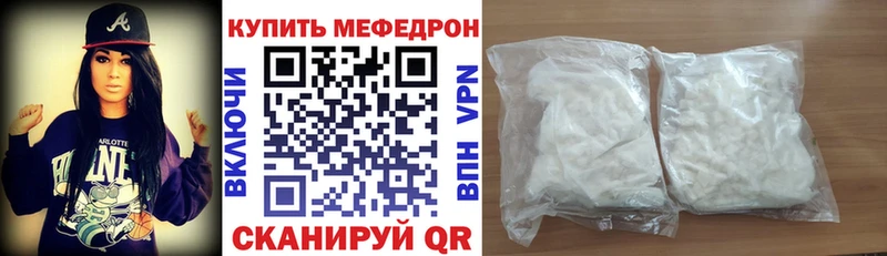 Мефедрон кристаллы  Купить  Сарапул 