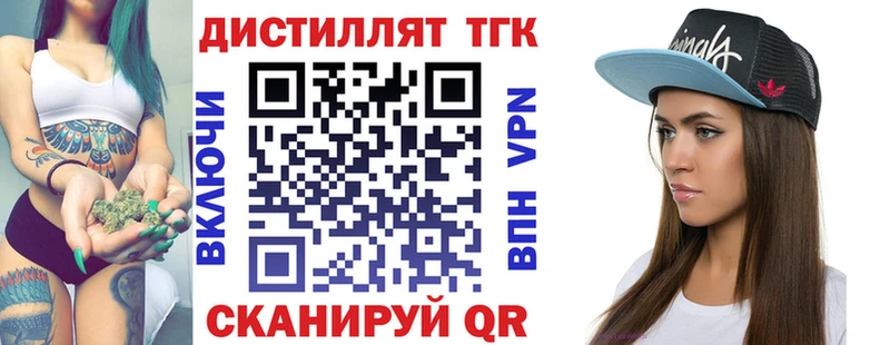ТГК вейп  Купить  Сарапул 